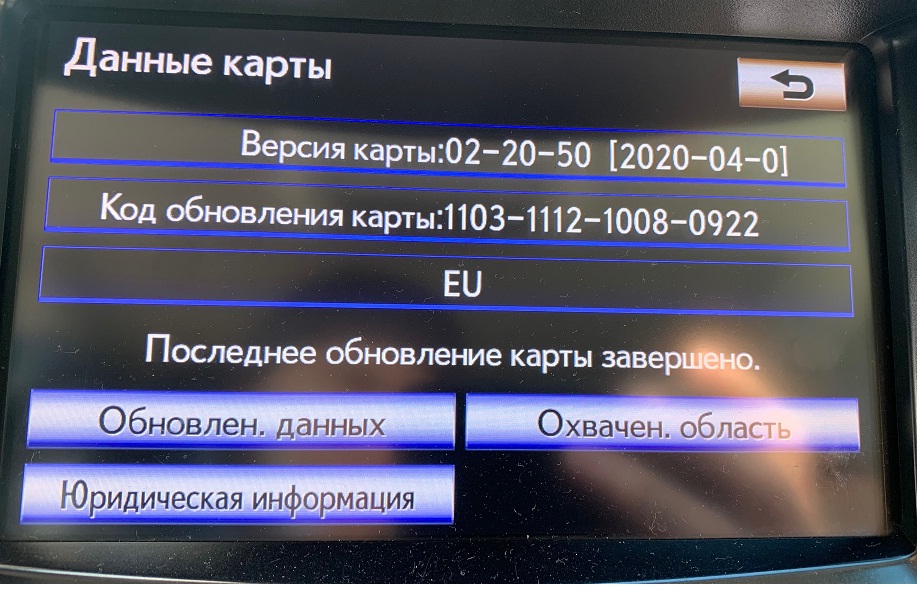 Обновление карт навигации фольксваген